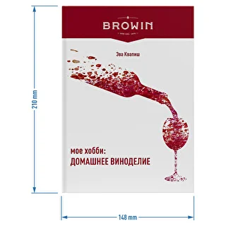 Mein Hobby: Hauswein selbst herstellen – russische Ausgabe – photo 6